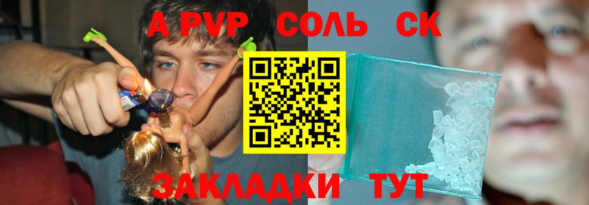 Alpha-PVP VHQ Лабинск