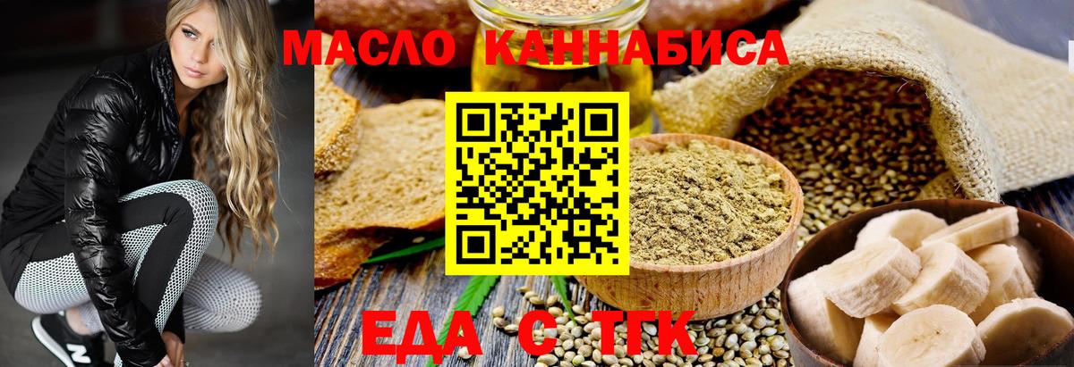 Печенье с ТГК конопля  Вход с VPN  Лабинск 