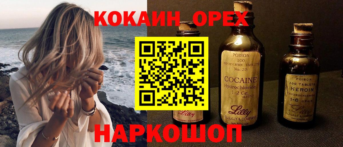 COCAIN Перу Лабинск
