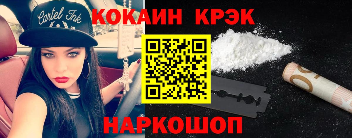 Лабинск  Кокаин 98%  Вход с VPN  Кокаин  Кокаин 98% 