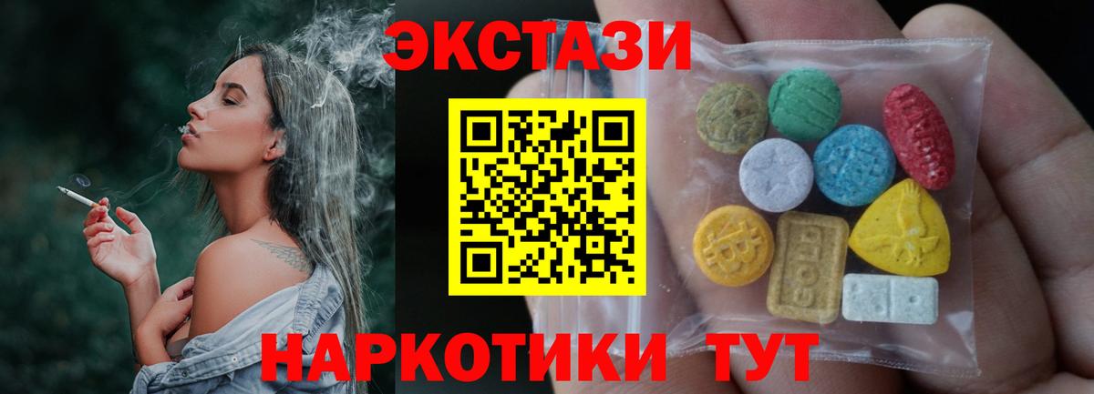 Экстази Philipp Plein  Ecstasy  Лабинск  Вход с VPN  Экстази TESLA 