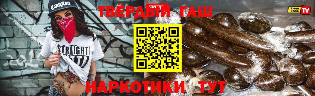 Гашиш индика сатива  Вход с VPN  Гашиш хэш  Лабинск 