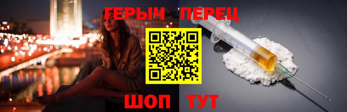 ГЕРОИН Афган  Вход с VPN  Героин  Лабинск 