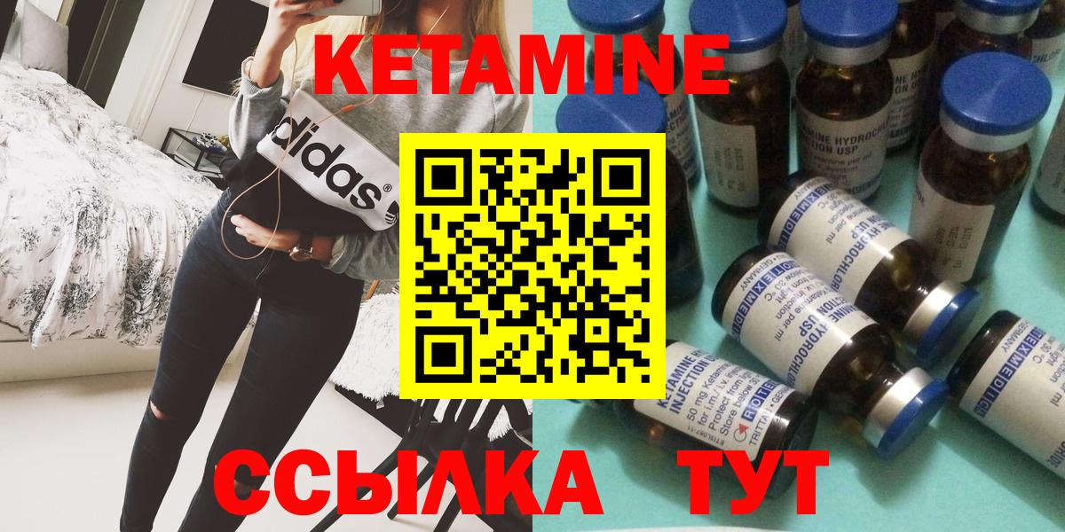 Лабинск  КЕТАМИН ketamine  Вход с VPN 
