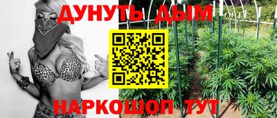 каннабис Канаш
