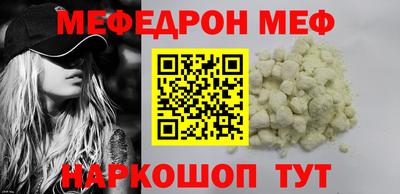 мяу мяу кристалл Кандалакша