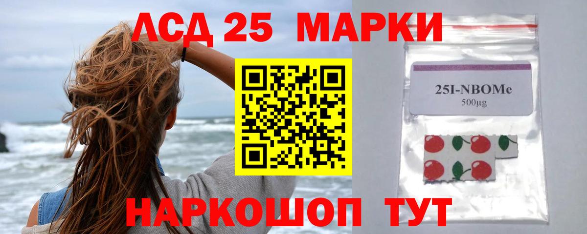 Лсд 25 экстази ecstasy Лабинск