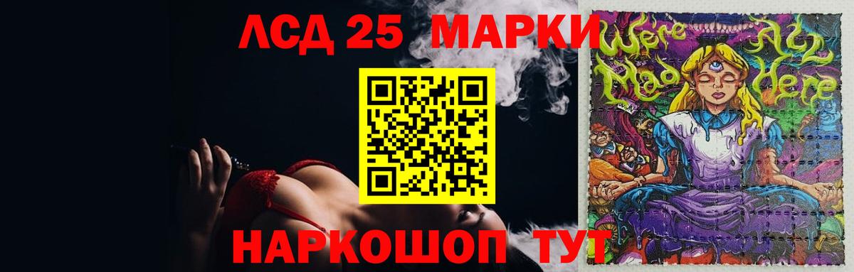 Лабинск  LSD-25 экстази ecstasy  Лсд 25 экстази кислота  Вход с VPN 