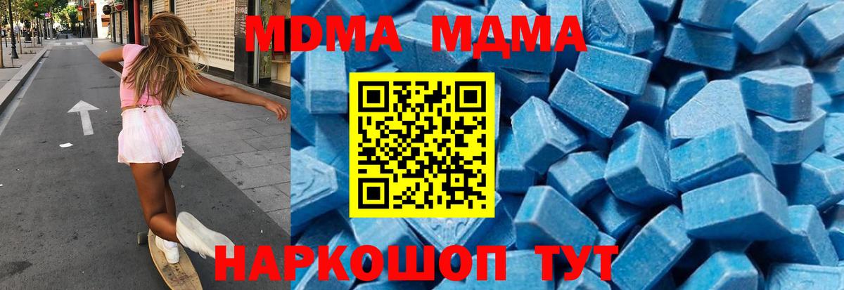 Лабинск  MDMA молли  Вход с VPN  МДМА молли 