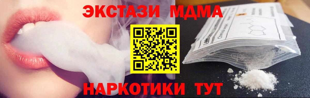 MDMA crystal Лабинск