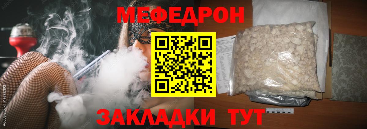 Меф мяу мяу мука Лабинск