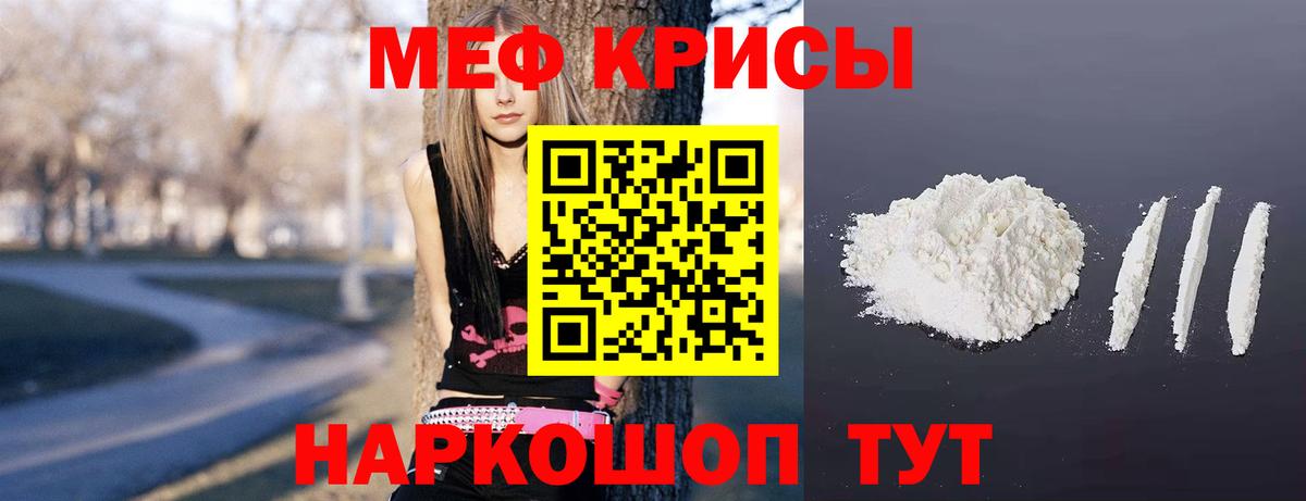 МЕФ VHQ  МЯУ-МЯУ  купить наркотик  Вход с VPN  Лабинск 