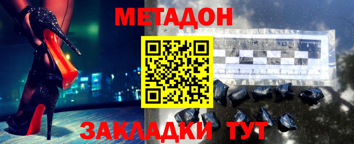 Метадон VHQ  Вход с VPN  Лабинск  Метадон methadone 