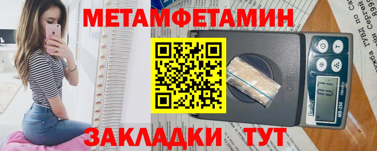 МЕТАМФЕТАМИН Декстрометамфетамин 99.9% Лабинск