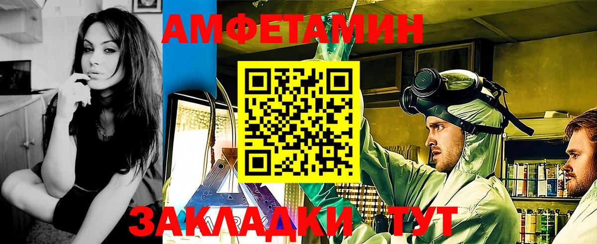 Лабинск  Метамфетамин витя  Вход с VPN 