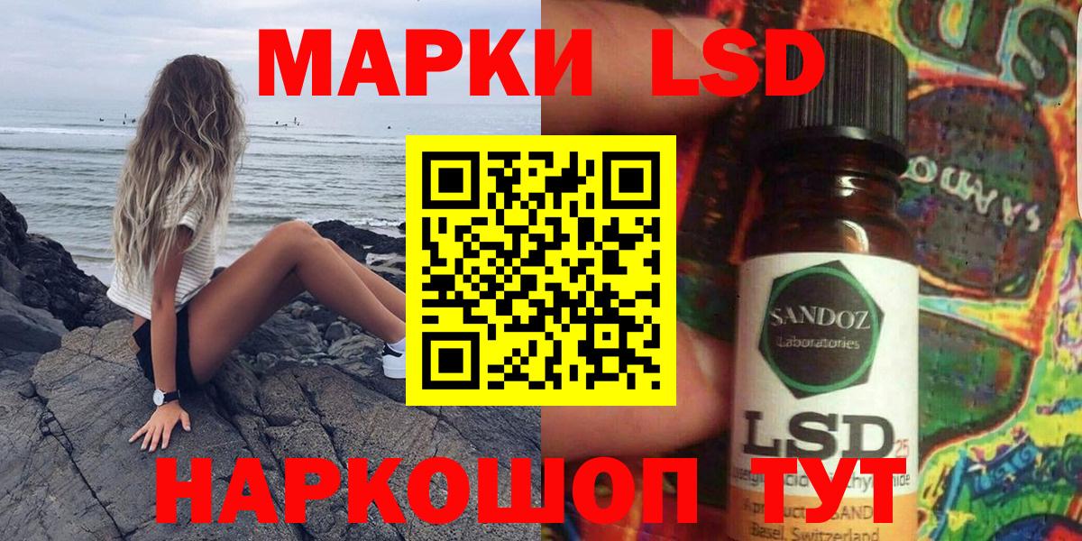 Наркотические марки 1,5мг Лабинск