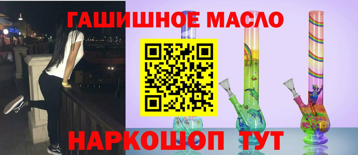 ТГК вейп с тгк Лабинск
